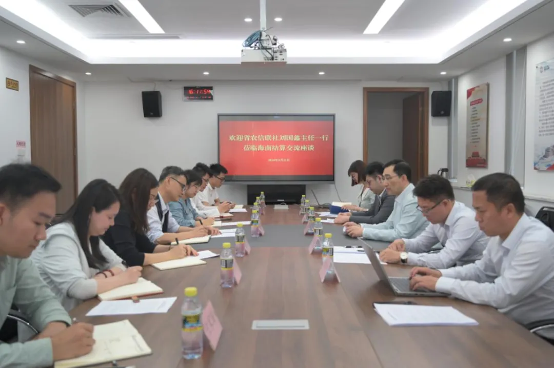 劉國鑫到海南省智慧金融綜合服務(wù)平臺座談交流