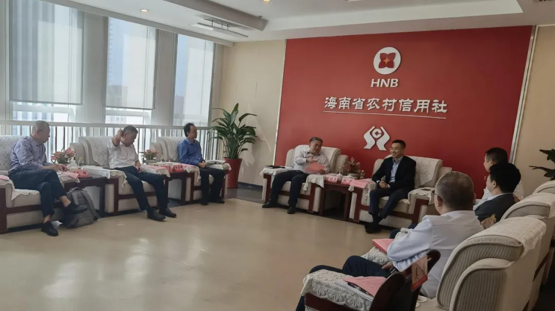 海南農(nóng)信與省衛(wèi)健委、省疾控局座談