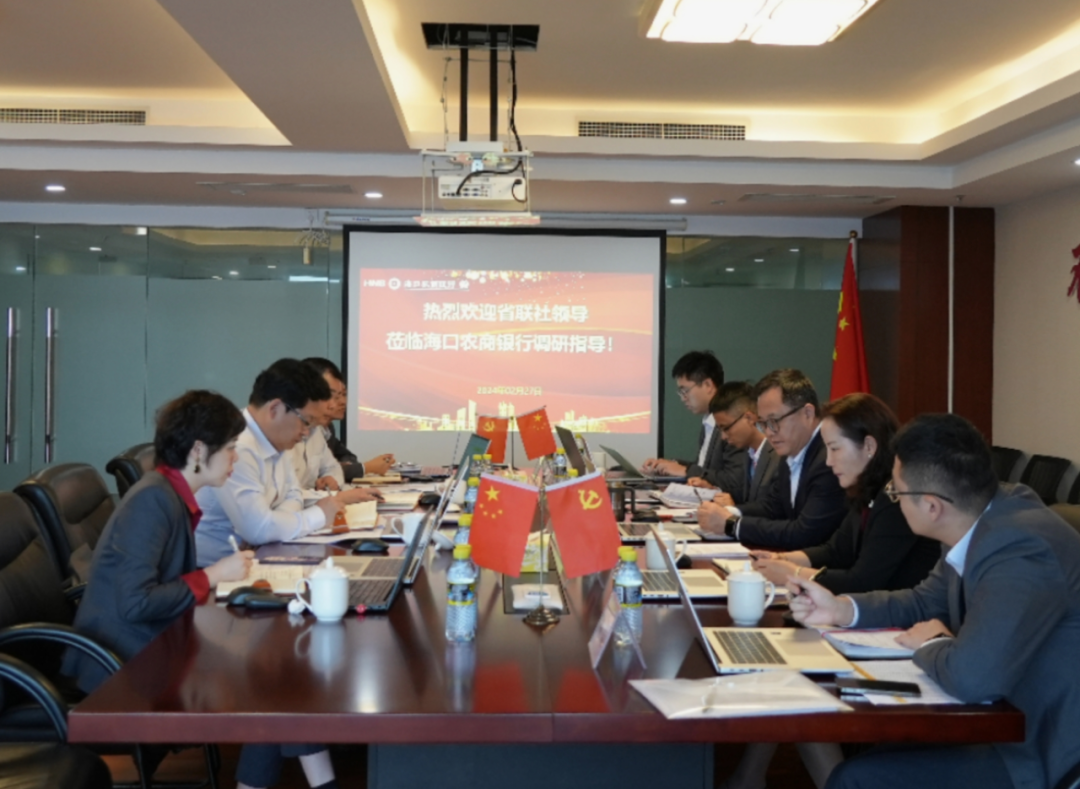 李曉剛到海口農(nóng)商銀行、海口聯(lián)社開展調(diào)研
