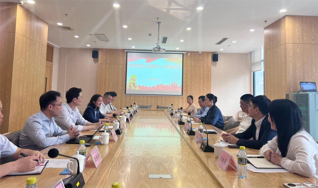 海南農(nóng)信與興業(yè)銀行座談