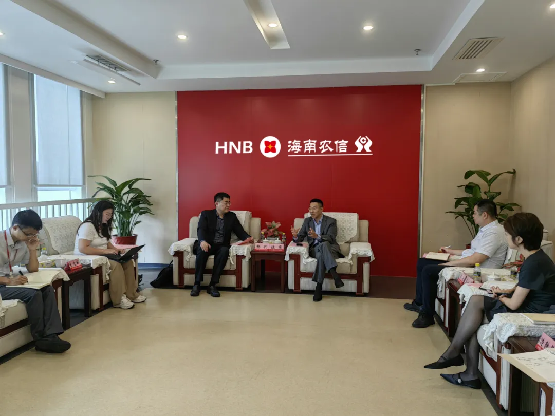 海南農(nóng)信與中節(jié)能（香港）座談