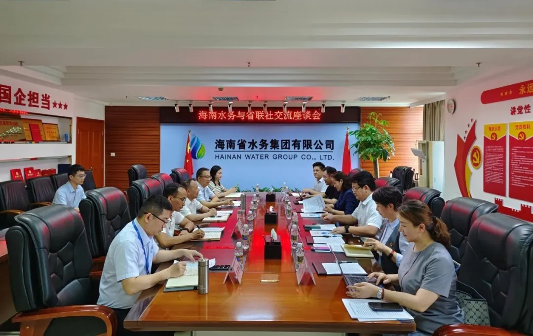 鄒燕玲帶隊(duì)走訪海南省水務(wù)集團(tuán)并接待武控（澄邁）公司一行來(lái)訪
