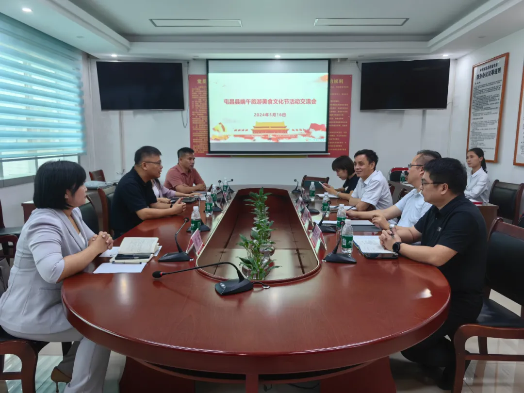 海南農(nóng)商銀行與屯昌縣相關部門召開宣傳工作對接會