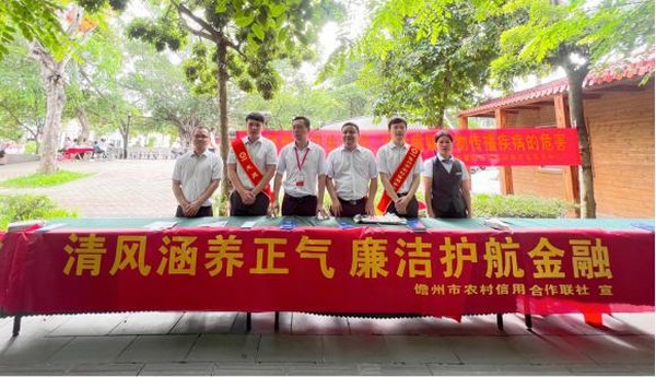 儋州聯(lián)社開展“清風(fēng)涵養(yǎng)正氣 廉潔護(hù)航金融”清廉金融文化宣傳活動(dòng)