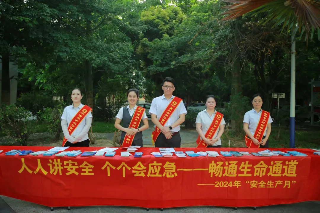 海南農(nóng)商銀行扎實(shí)開(kāi)展“6·16”安全宣傳咨詢(xún)?nèi)栈顒?dòng)