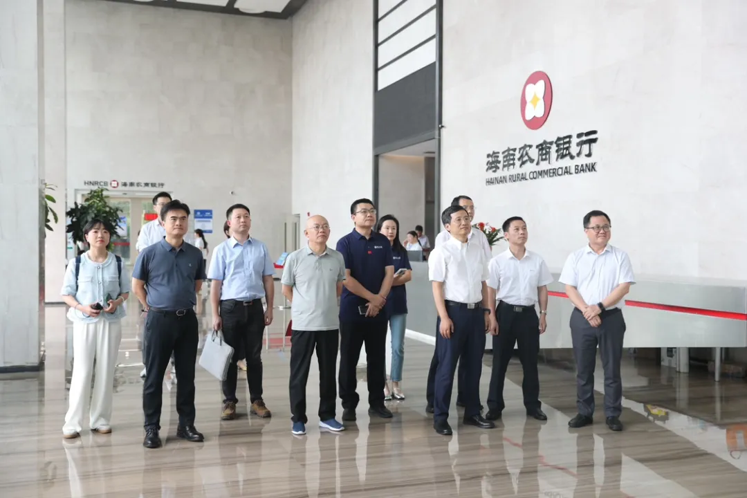 海南農(nóng)商銀行與瀘州老窖集團(tuán)、華西證券座談