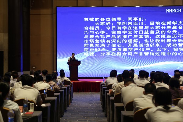 儋州支行召開2024年上半年經(jīng)營分析會暨半年工作會議