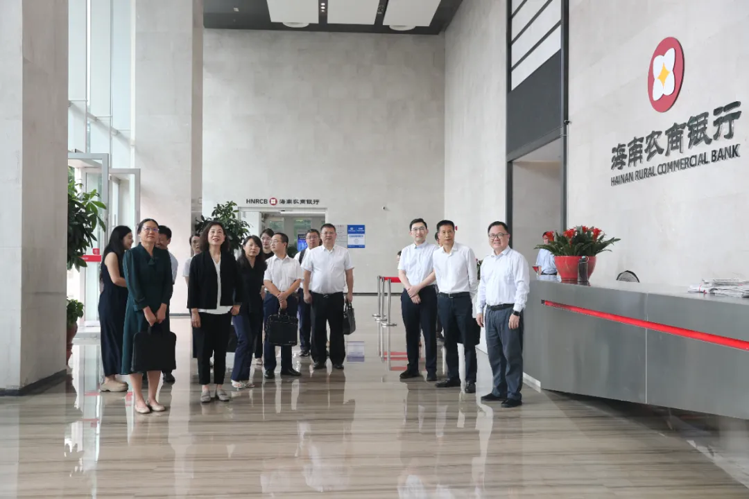 海南農(nóng)商銀行與中國農(nóng)村金融雜志社課題組座談