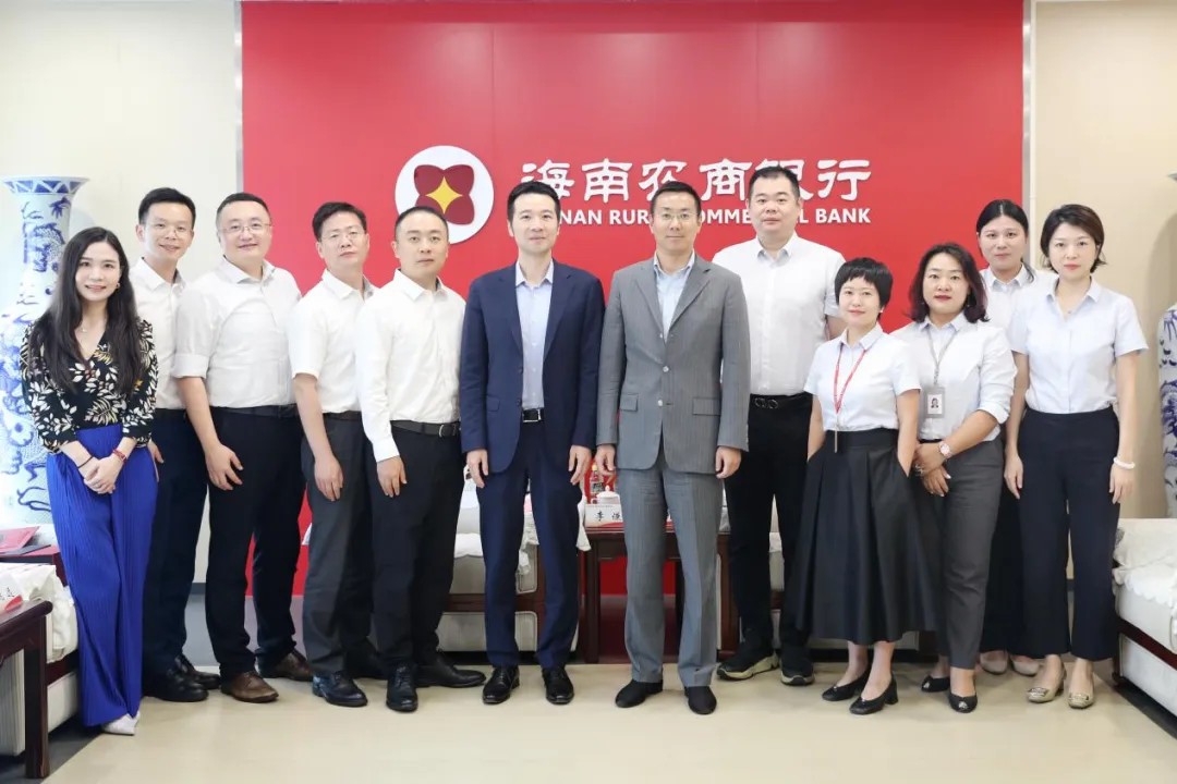 海南農(nóng)商銀行與廣發(fā)證券開展交流座談