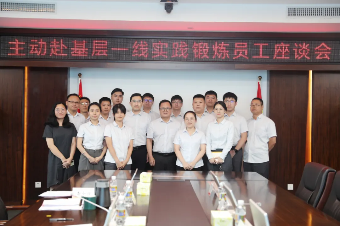 海南農(nóng)商銀行召開主動(dòng)赴基層一線實(shí)踐鍛煉員工座談會(huì)