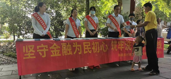 儋州支行積極組織開展金融知識宣教活動(dòng)