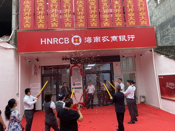 “金”彩綻放，藍(lán)圖新繪，服務(wù)再起航 儋州支行5家網(wǎng)點喜迎開業(yè)