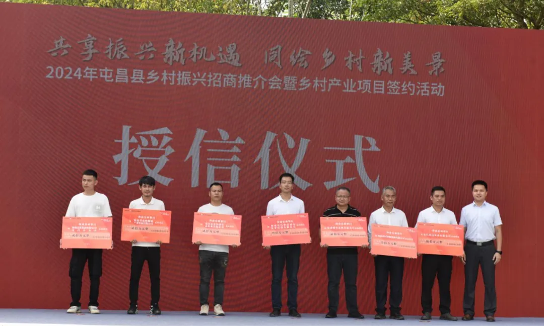 海南農(nóng)商銀行參加屯昌縣鄉(xiāng)村振興招商推介會暨鄉(xiāng)村產(chǎn)業(yè)項目簽約活動并現(xiàn)場授信