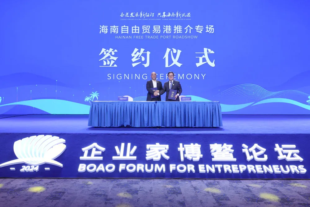 2024企業(yè)家博鰲論壇 海南自貿(mào)港成型起勢 吸引投資者共享機遇