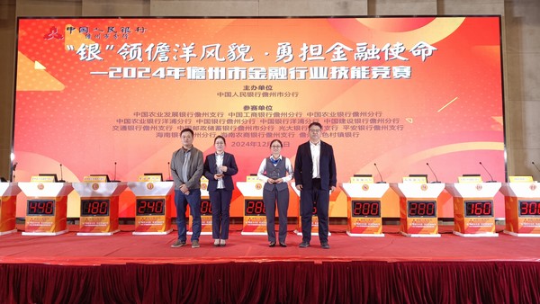 喜報！海南農(nóng)商銀行儋州支行榮獲2024年儋州市金融行業(yè)技能大賽第二名