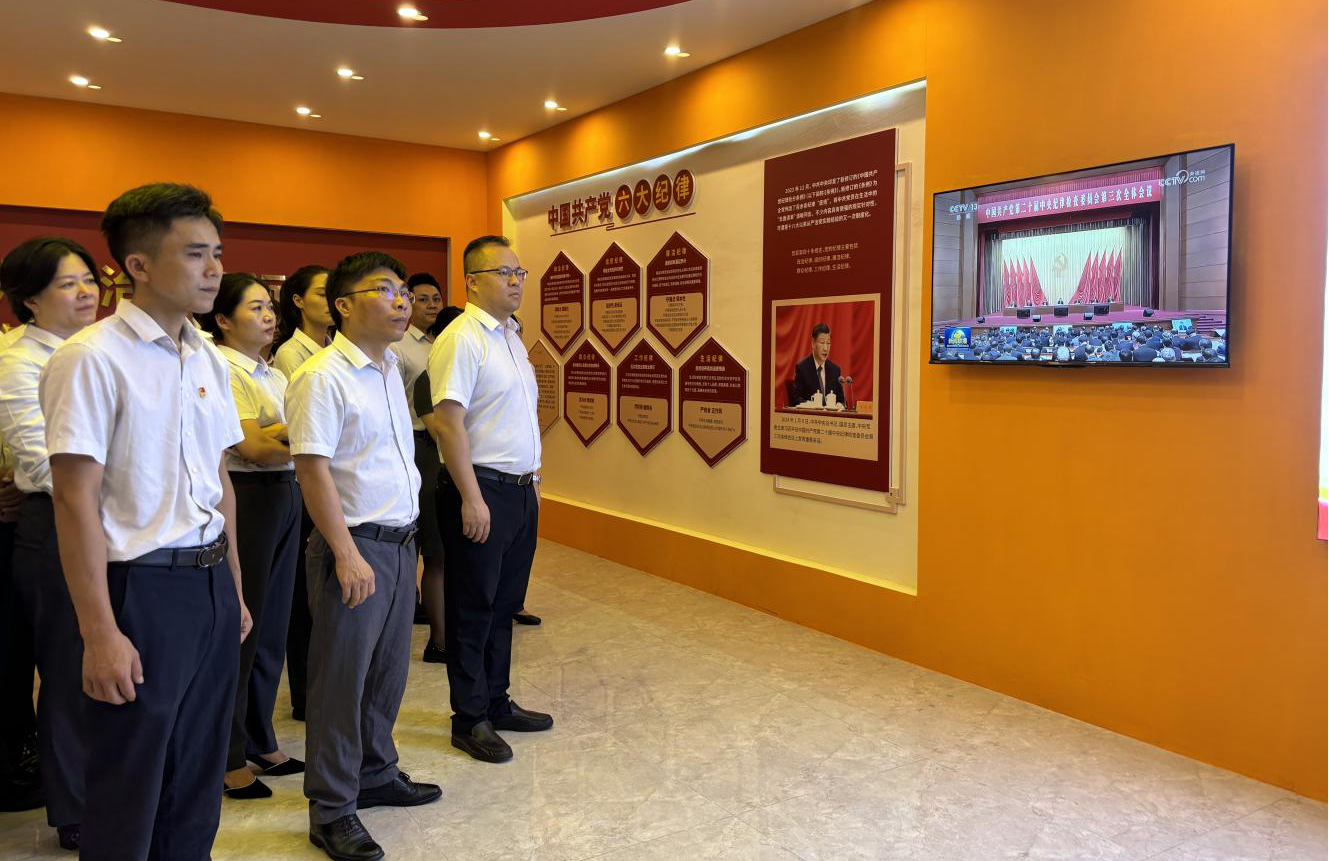 海南農(nóng)商銀行屯昌支行開展2024年 以案釋紀(jì)法警示教育活動