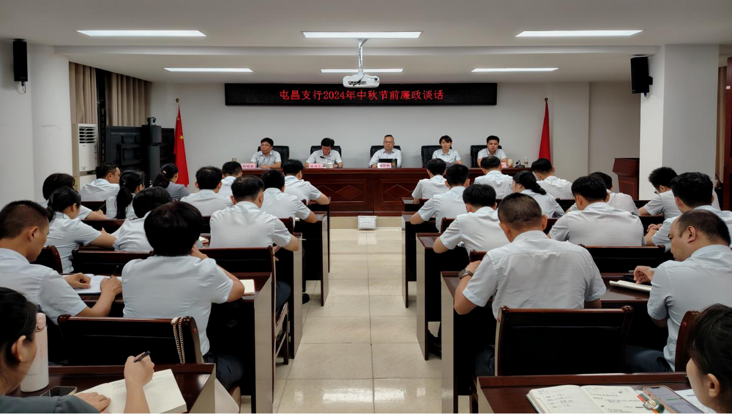 海南農(nóng)商銀行屯昌支行開展中秋、國慶 節(jié)前集體廉政談話