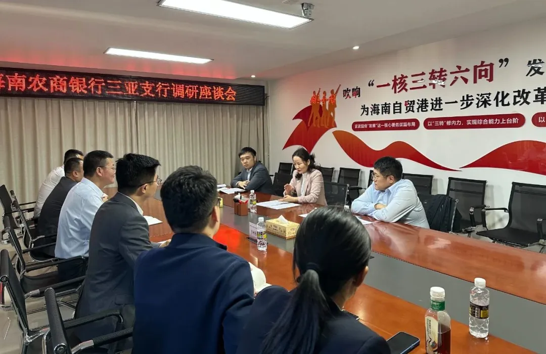 鄒燕玲到三亞支行開(kāi)展調(diào)研