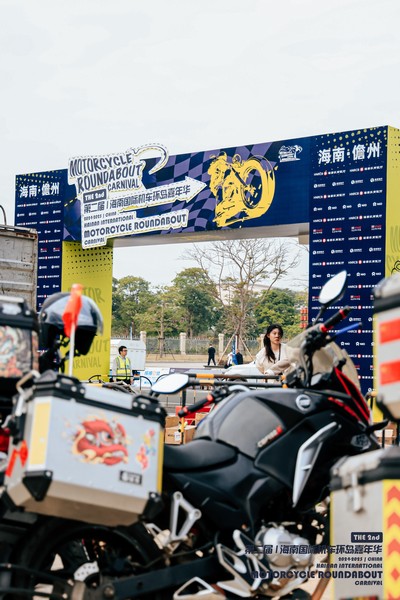 助力機(jī)車嘉年華，擴(kuò)大品牌影響力 ——海南農(nóng)商銀行儋州支行