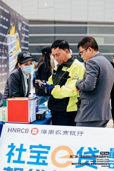 助力機(jī)車嘉年華，擴(kuò)大品牌影響力 ——海南農(nóng)商銀行儋州支行