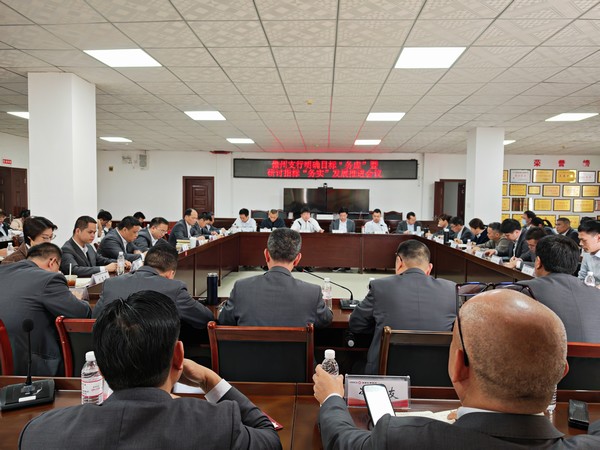 儋州支行召開明確目標(biāo)“務(wù)虛”暨研討指標(biāo)“務(wù)實(shí)”發(fā)展推進(jìn)會(huì)議
