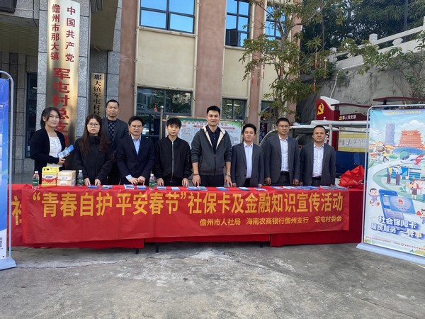 共筑金融安全防線，守護(hù)青春平安過年