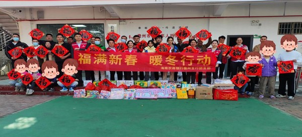 儋州支行團(tuán)支部用“真心”情暖“童心” ——暖冬行動(dòng)走進(jìn)兒童福利院