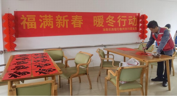 儋州支行團(tuán)支部用“真心”情暖“童心” ——暖冬行動(dòng)走進(jìn)兒童福利院