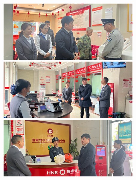 暖心關(guān)懷，鼓勁起航   儋州支行開展春節(jié)值班慰問活動