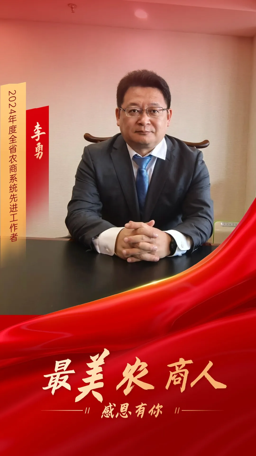 李勇：攻堅克難謀發(fā)展 砥礪前行勇?lián)? title=