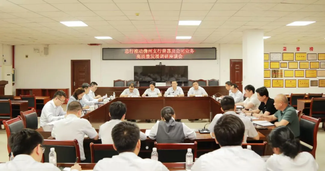 鄒燕玲到儋州支行開(kāi)展業(yè)務(wù)調(diào)研