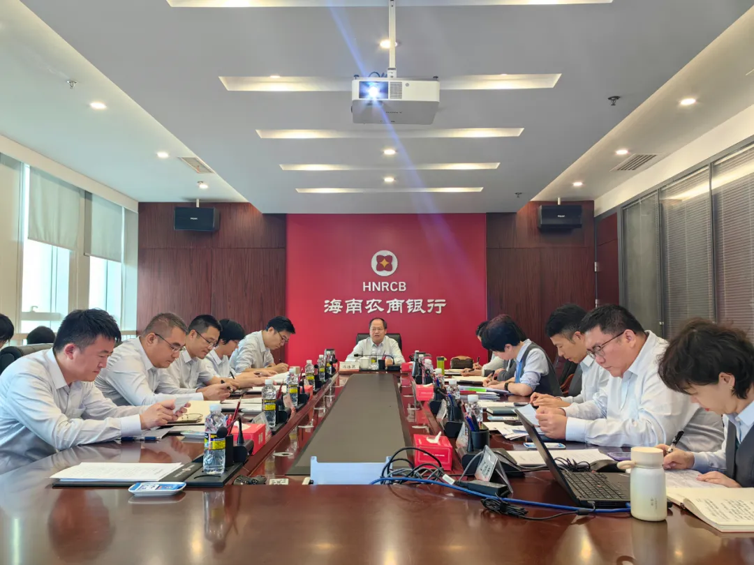 海南農(nóng)商銀行召開消保工作專題研討會(huì)