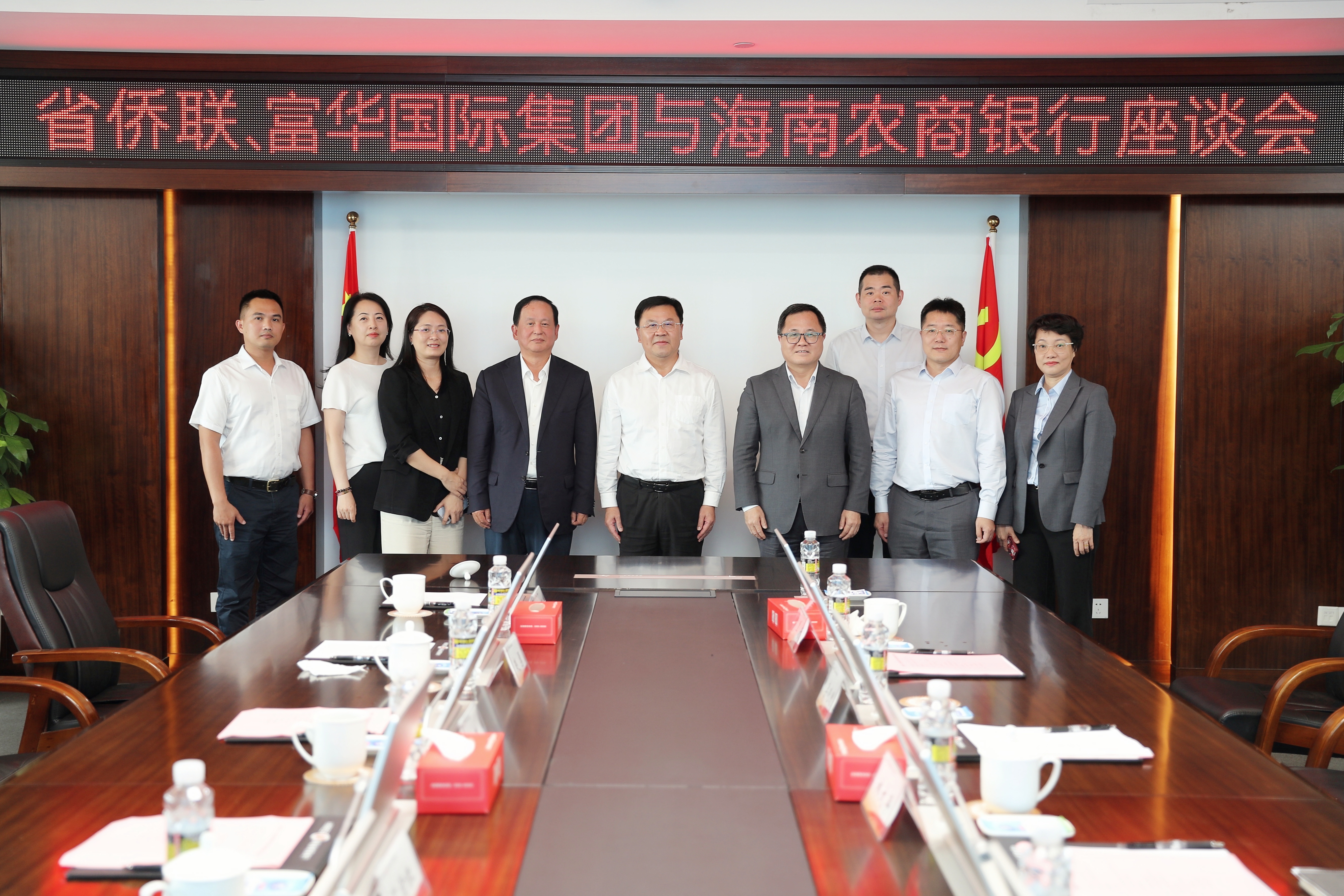 海南農(nóng)商銀行與省僑聯(lián)、富華國(guó)際集團(tuán)開(kāi)展座談