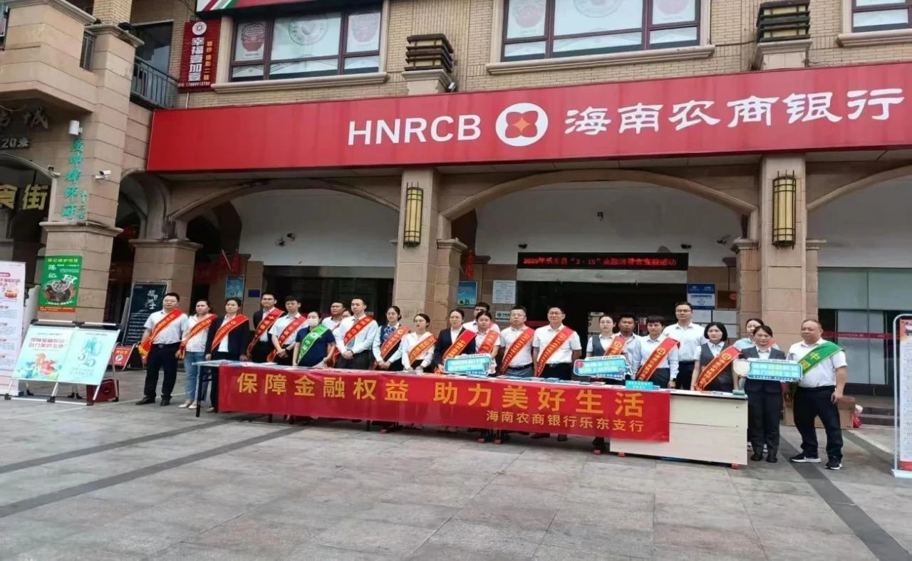 樂(lè)東支行多措并舉開(kāi)展金融宣教活動(dòng)