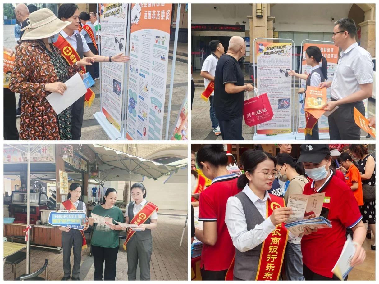 樂(lè)東支行多措并舉開(kāi)展金融宣教活動(dòng)