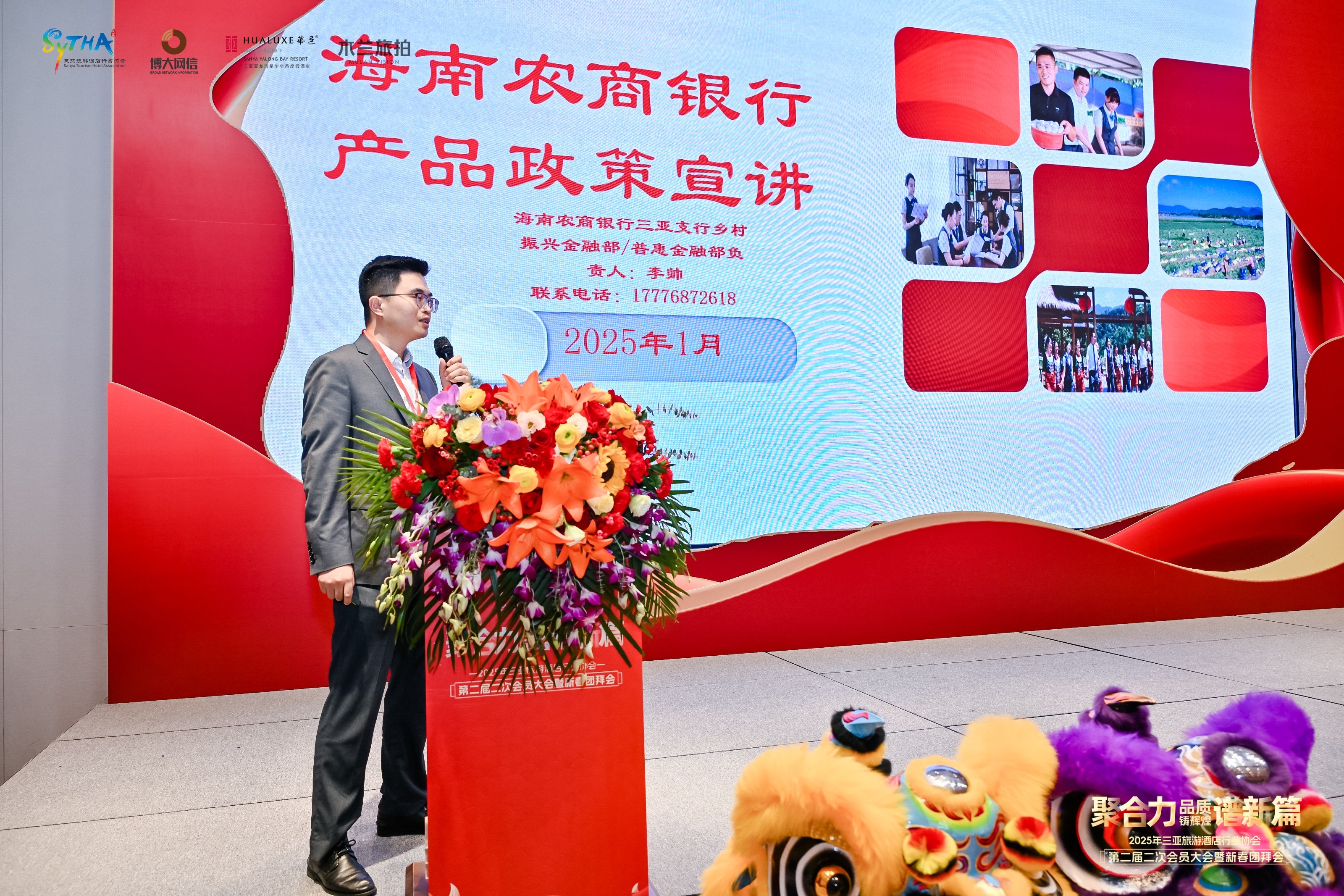 三亞支行開門紅“拓客潮”正在進(jìn)行時