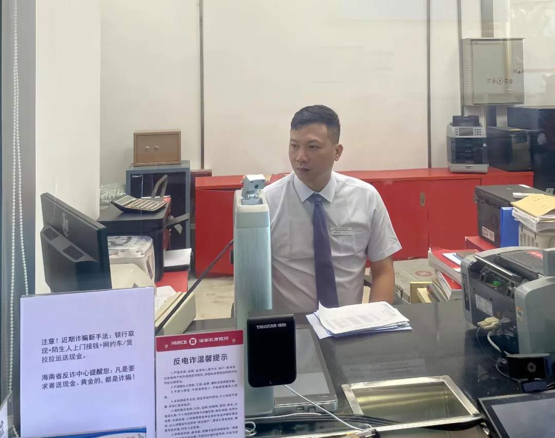 萬寧支行成功攔截電信詐騙 守護(hù)客戶18萬元資金安全