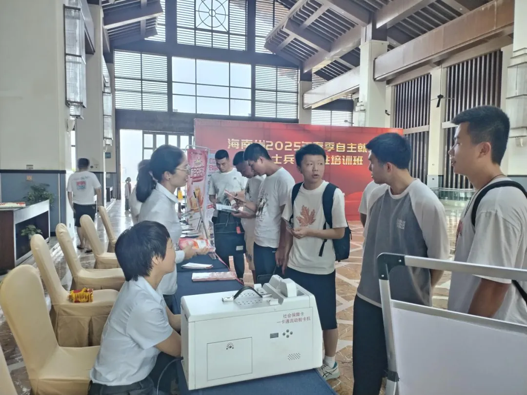 臨高支行開展“情系退役士兵”社保金融服務(wù)活動