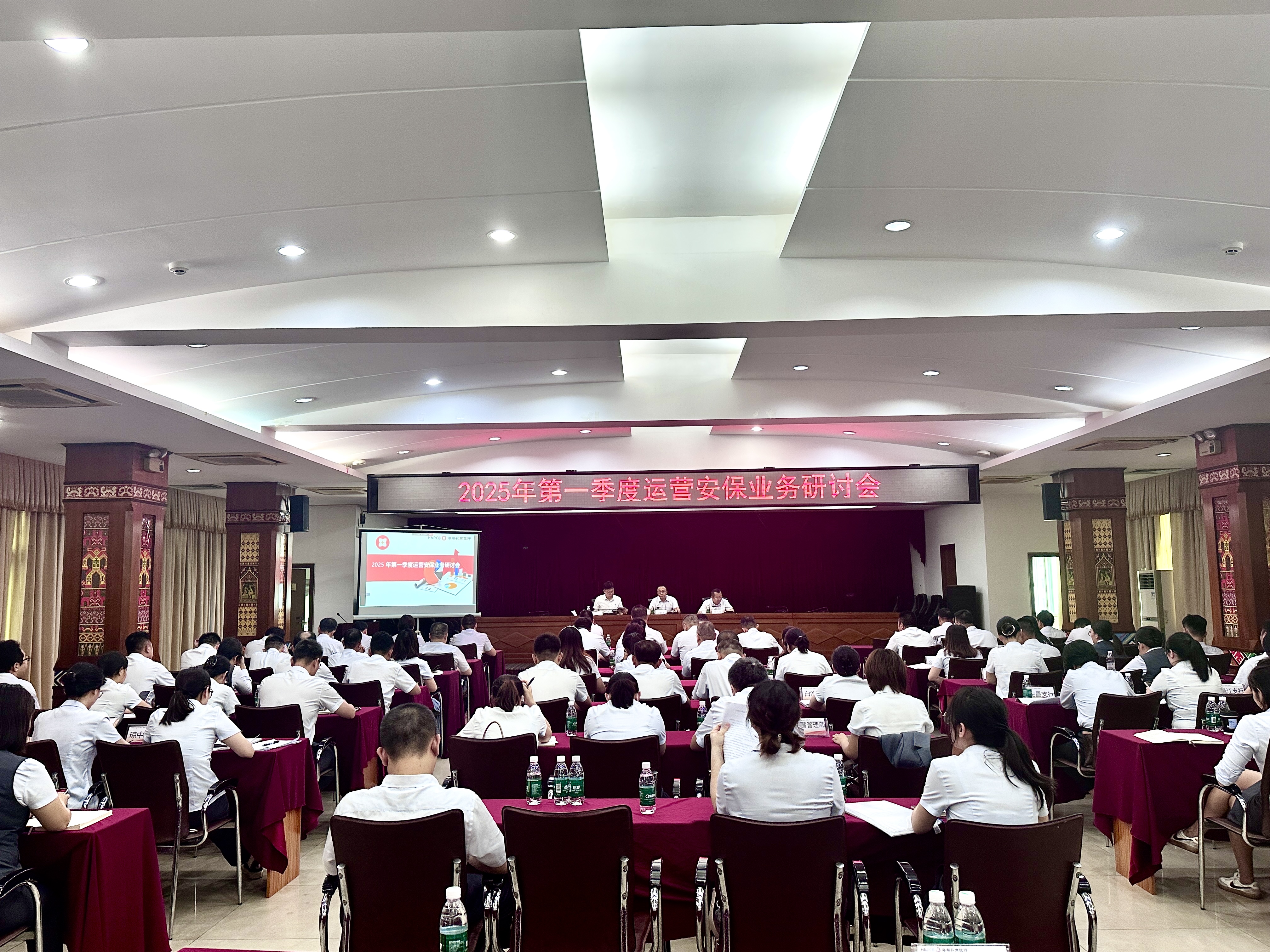海南農(nóng)商銀行召開2025年一季度運營安保業(yè)務研討會