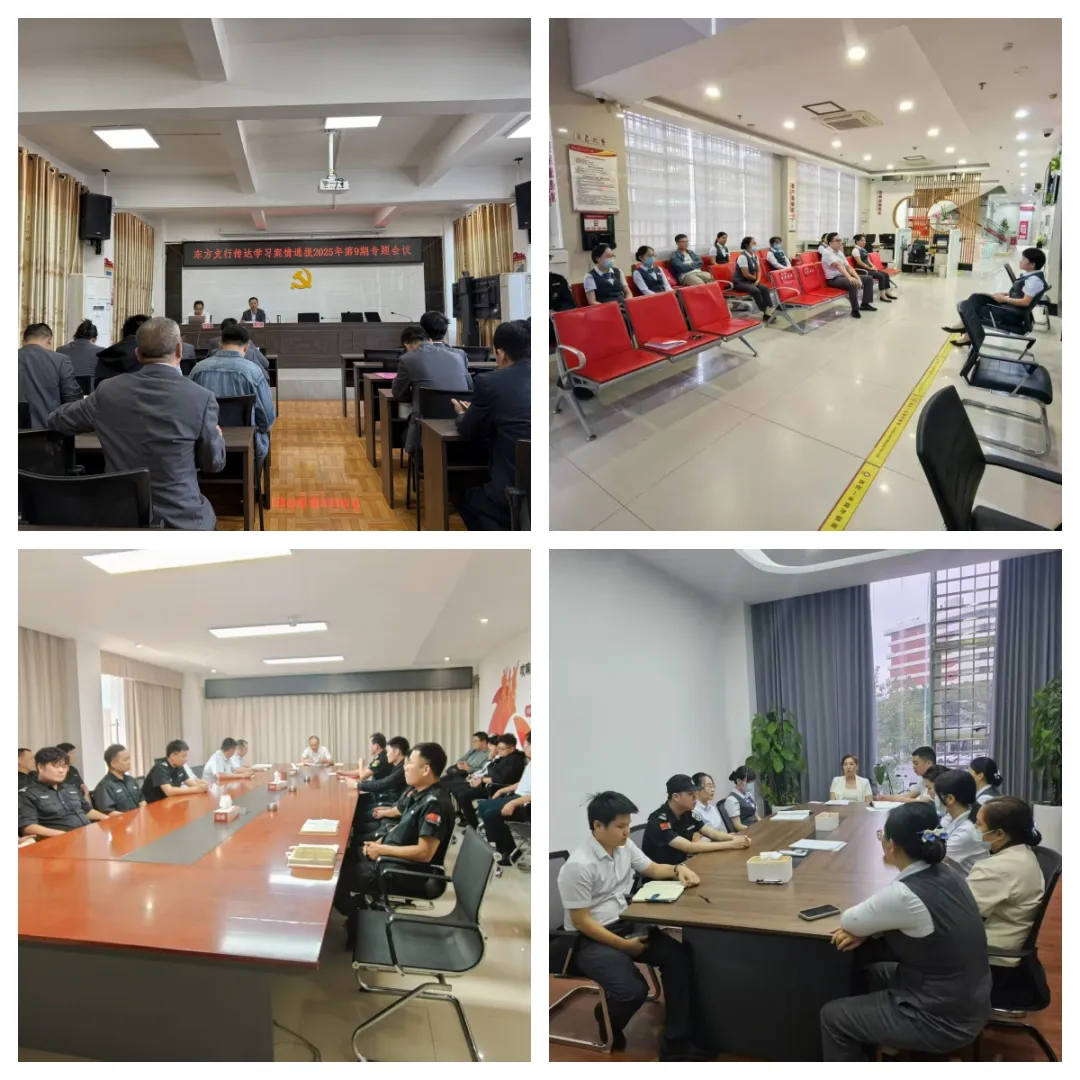 海南農(nóng)商銀行多措并舉強(qiáng)化節(jié)前安全防范工作