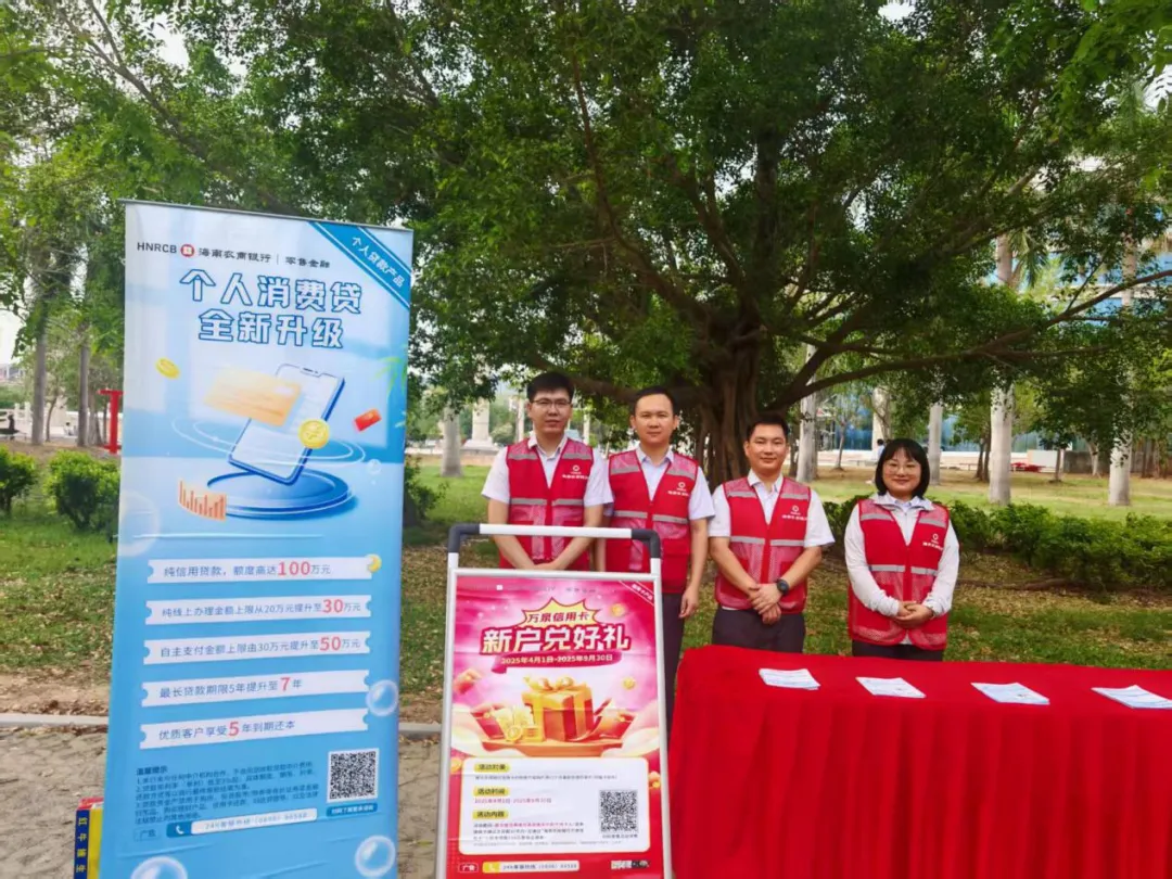 昌江支行“五四”活動(dòng)綻放青春活力 金融服務(wù)賦能自貿(mào)港建設(shè)