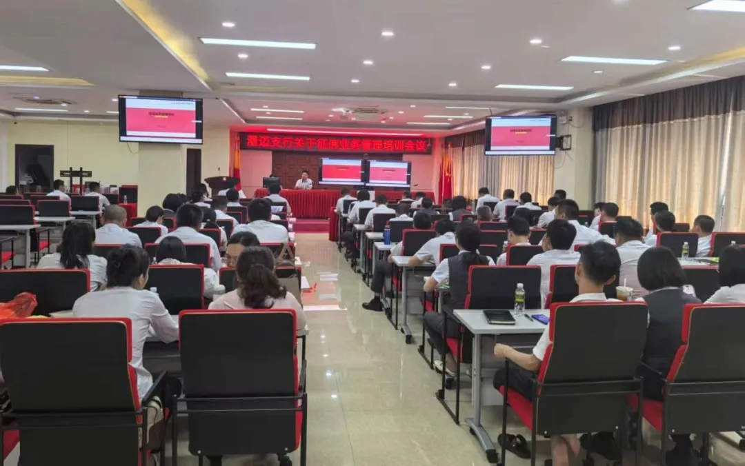 澄邁支行開(kāi)展專題培訓(xùn)