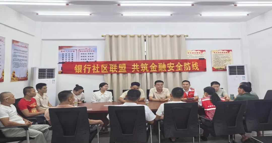 屯昌支行“黨建+金融”服務進社區(qū) 筑牢鄉(xiāng)村防詐防線助力產(chǎn)業(yè)發(fā)展