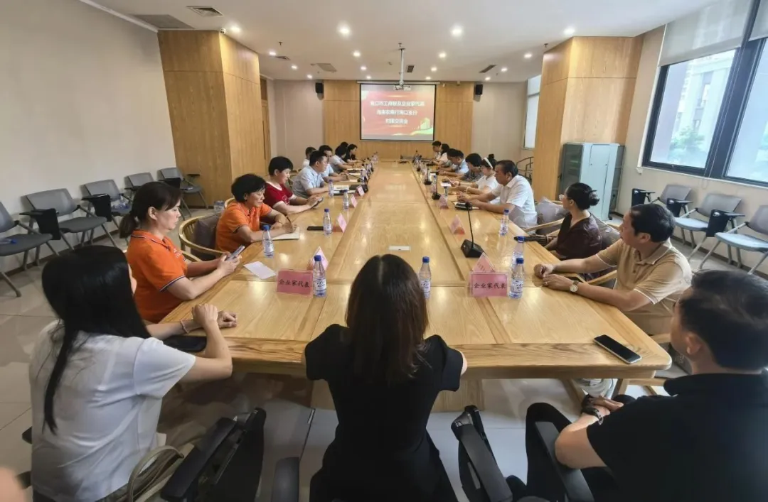 ?？谥信e辦銀企對接交流會