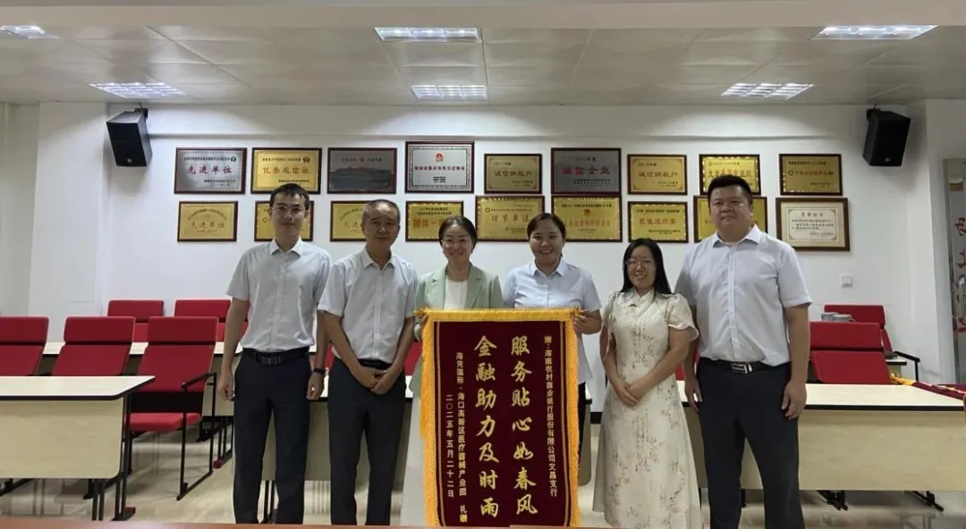 文昌支行及營(yíng)業(yè)部同獲錦旗彰顯服務(wù)溫度與速度