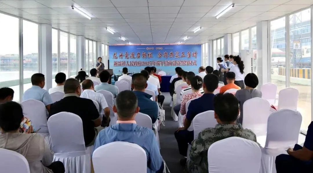 臨高支行參加新盈鎮(zhèn)2025年端午招商引資簽約儀式