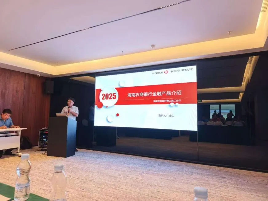 ?？跒I江支行聯(lián)合舉辦銀企交流會 共啟晉澳瓊發(fā)展新程