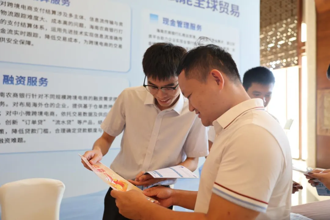 海口支行協(xié)辦良智大模型發(fā)布會 科技金融賦能跨境電商新生態(tài)