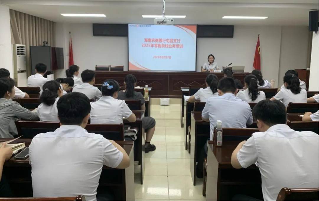 屯昌支行分層分類開展零售業(yè)務(wù)專題培訓(xùn)