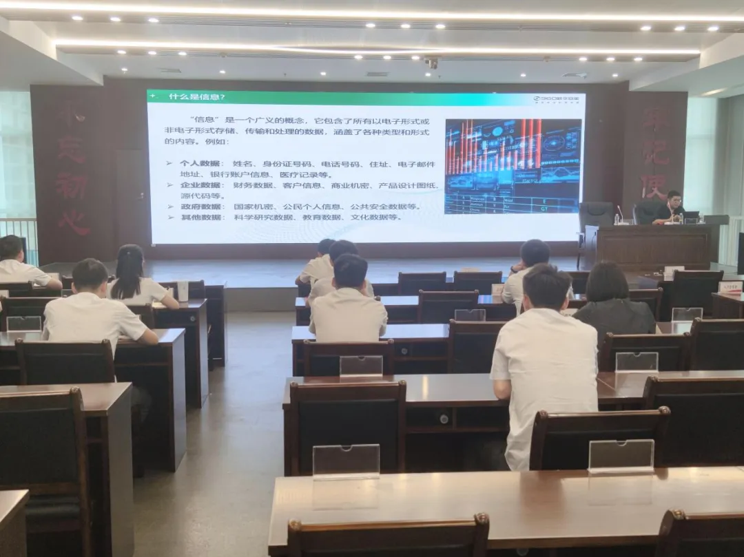 海南農(nóng)商銀行舉辦網(wǎng)絡與信息安全意識專題培訓班